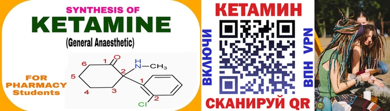 КЕТАМИН ketamine  дарк нет состав  Кызыл  где купить  