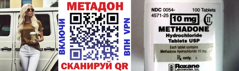 где купить наркоту  Кызыл  darknet официальный сайт  МЕТАДОН VHQ 