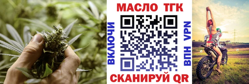 ТГК гашишное масло Кызыл